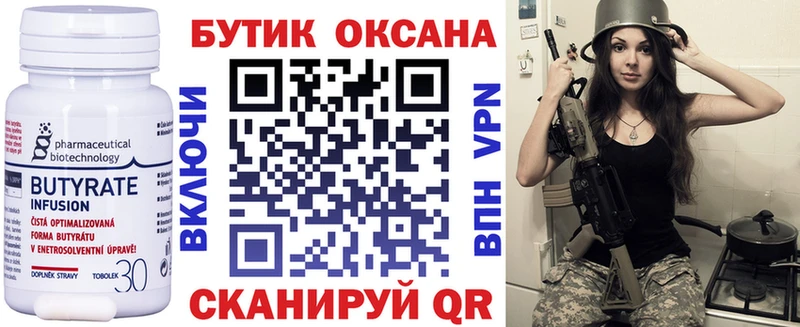 купить закладку  Салаир  БУТИРАТ GHB 