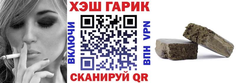 Гашиш гашик  закладки  Салаир 